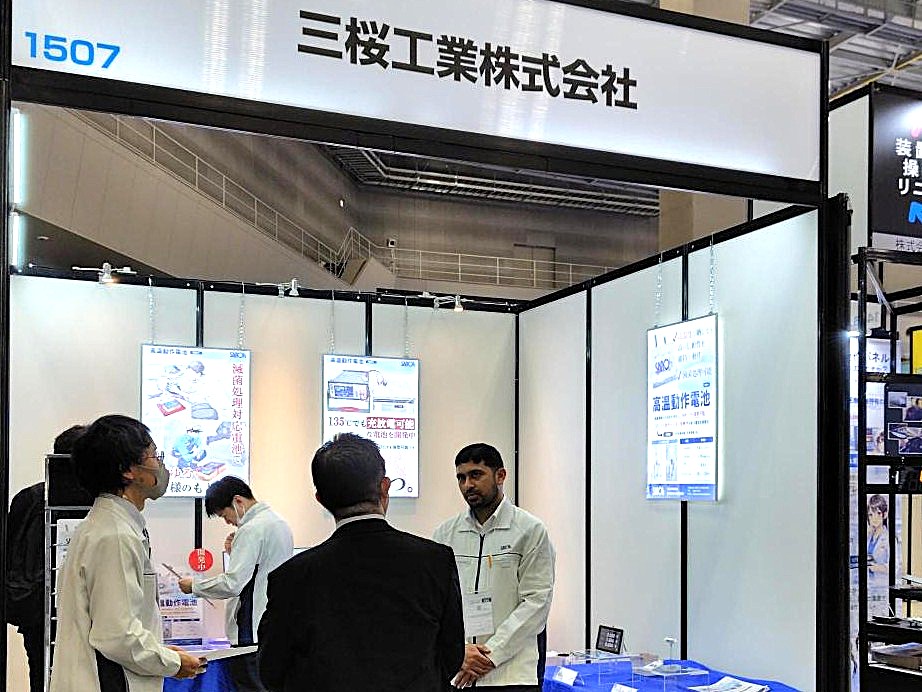 三桜工業株式会社 tweet media