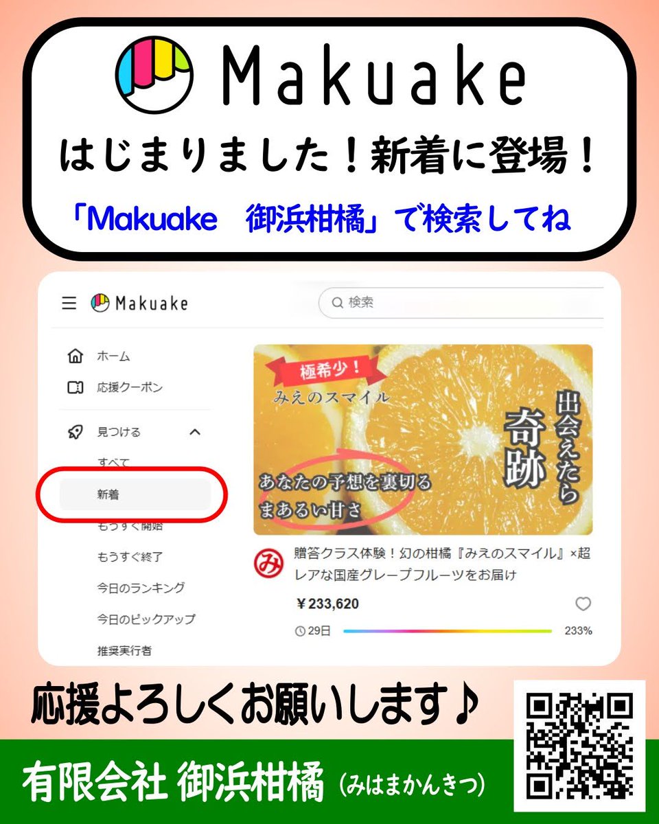 “こだわりみかん”の御浜柑橘 tweet media