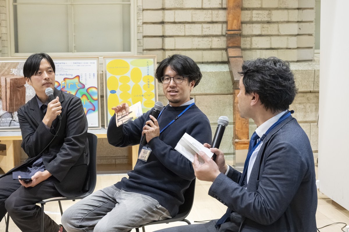 gjnft_official's tweet photo. エイブル・アート・ムーブメント30周年記念フォーラム
トークプログラム「エイブル・アート・ムーブメントをどうみるか」レポートを公開しました❗️
京都大学総合博物館准教授の塩瀬隆之さん、九州大学大学院芸術工学研究院准教授の長津結一郎さんとともにこれまでを振り返りながら、「ムーブメント」という言葉をきっかけに今後の活動に思いを馳せる時間となりました。
レポートはこちらの返信欄にあるURLからご覧ください！👀
#エイブル・アート・ムーブメント #エイブル・アート #インクルーシブデザイン #ムーブメント #福祉 #デザイン