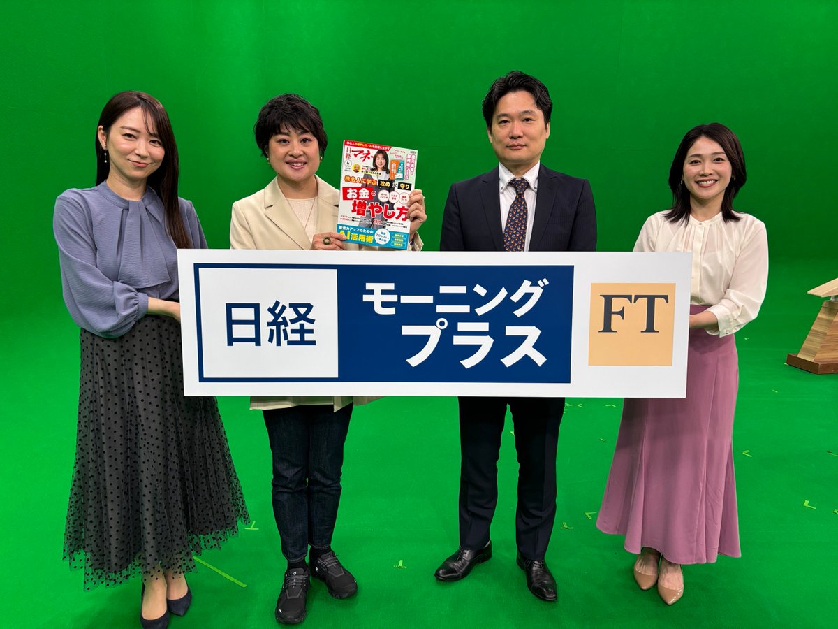 Chuo_HotCalpis's tweet photo. 中銀たち、4月はどう動く⁉️💹
#モープラ で50秒チェック✨
達人の投資テクとリスク回避術も学べちゃう🎓💡
見逃した?安心して、後でテレ東BIZでチェックだ👀📺
#山田幸美 #FT #BIFs
見逃した方はテレ東BIZで! https://t.co/HomIwVY57g https://t.co/XA3geBZKBx