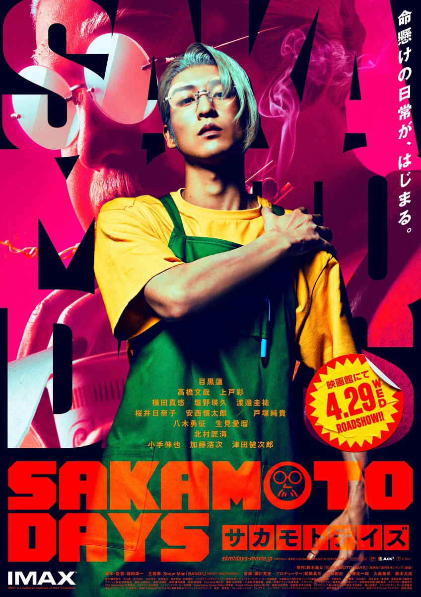 SAKAMOTO DAYS グッズ&情報 on X: 