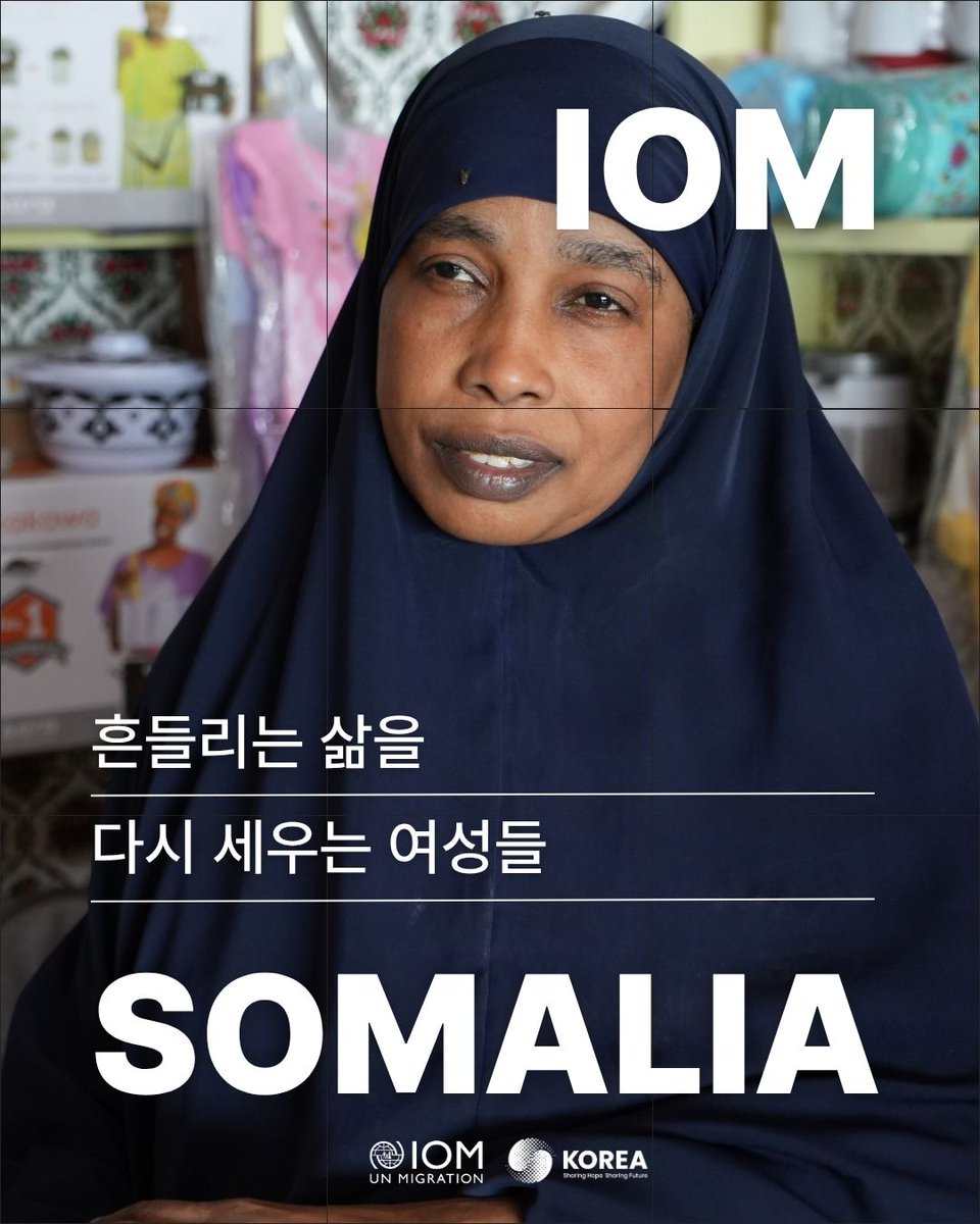 IOMSeoul's tweet image. 불안정한 자연 환경과 치안으로 위기에 놓여 있던 소말리아 여성들의 삶

IOM과 대한민국 정부가 함께, 다시 세우고 있습니다

흔들리는 삶을 다시 세우는 소말리아 여성들을 만나보세요✨👩‍🌾👩‍💼

#UN #IOM #UNMigration #국제이주기구 #소말리아 #Somalia #KOICA #대한민국정부 #ODA #국제개발협력