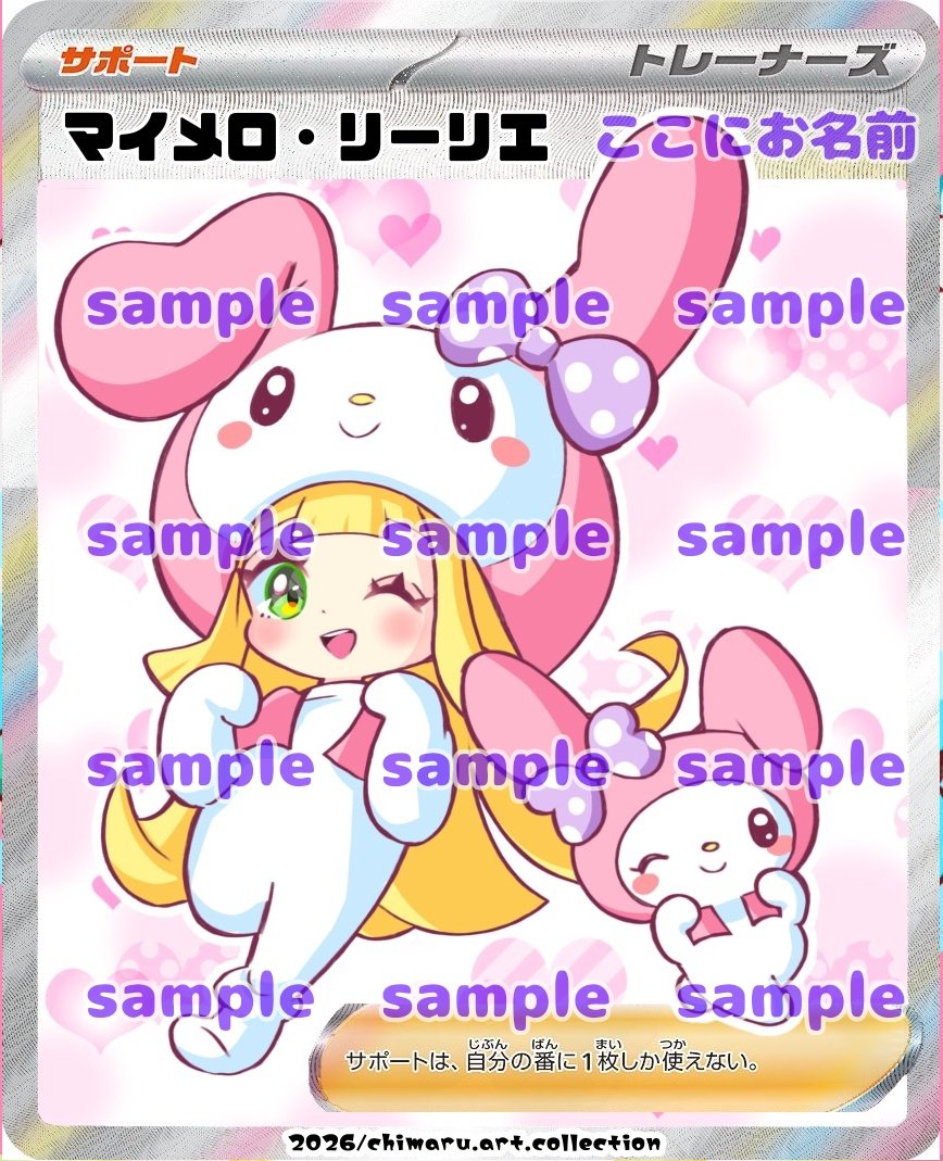 chi_maru_n's tweet photo. マイメロリーリエのカードイラスト1枚をお名前入りで欲しい方にフォロー&amp;リポストで5名様に🐱

SAMPLEの文字は取ります！

※カードではなくてカードのイラスト画像です

明日の15時に締め切ります✨ https://t.co/SOTKKIqRX8