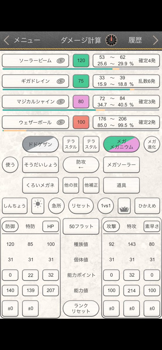 ちゃんりゅー ポケカ tweet media