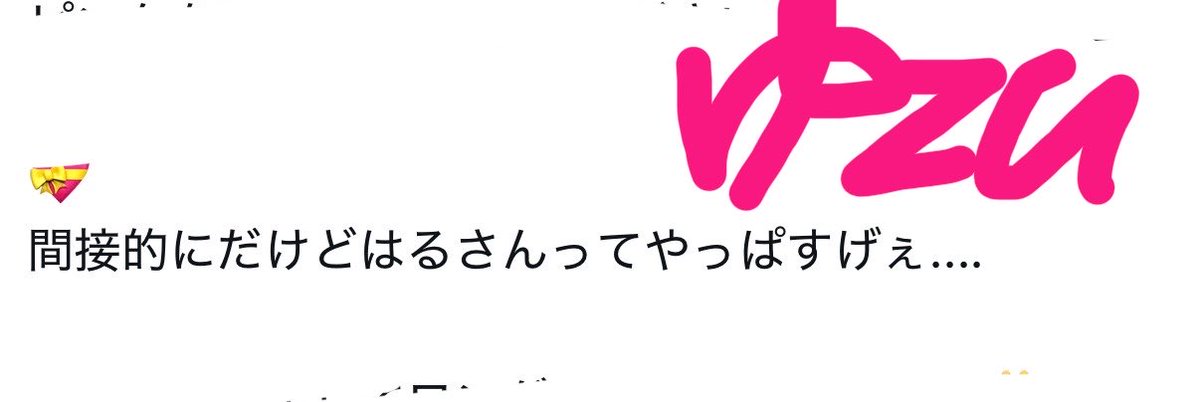 はる🦋@26ウタのチカラ⚙️🐼 tweet media