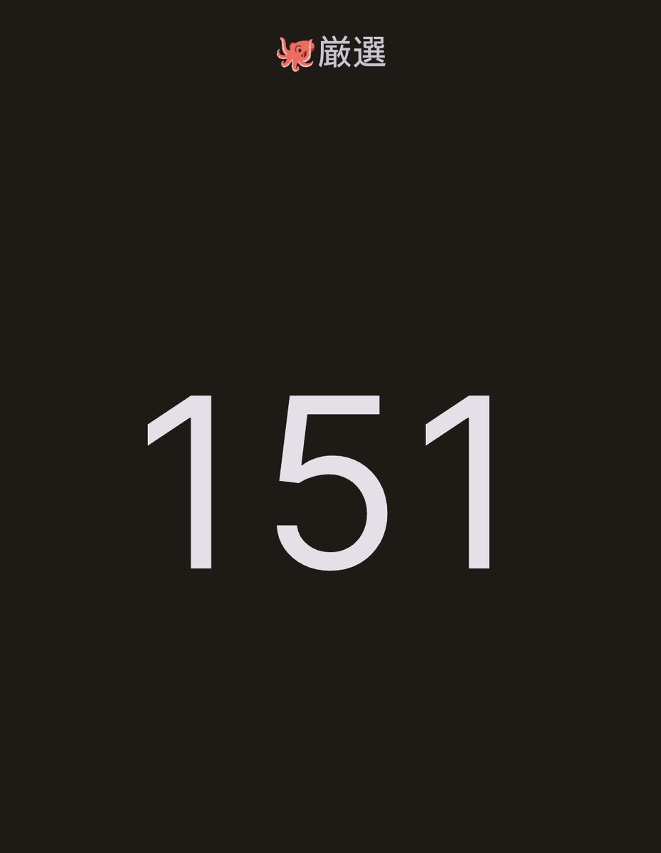 たこ🐙79/43/34 tweet media