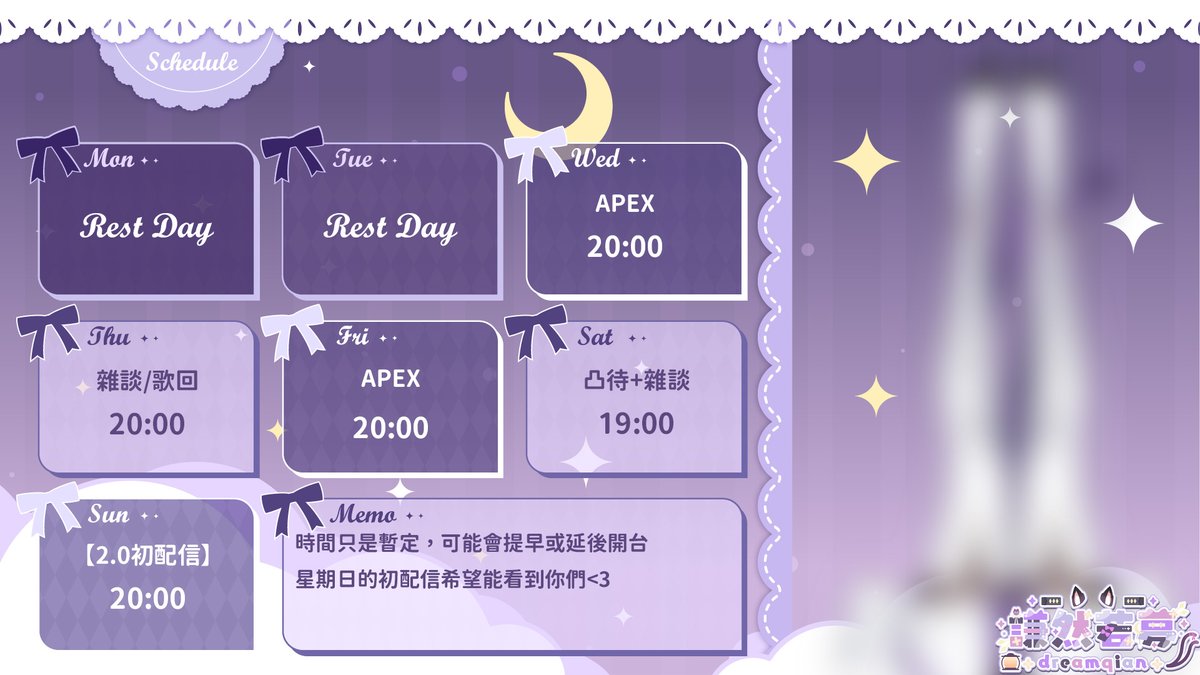 這周的周表長得像燈塔w
有凸待跟2.0好緊張ᓚᘏᗢ