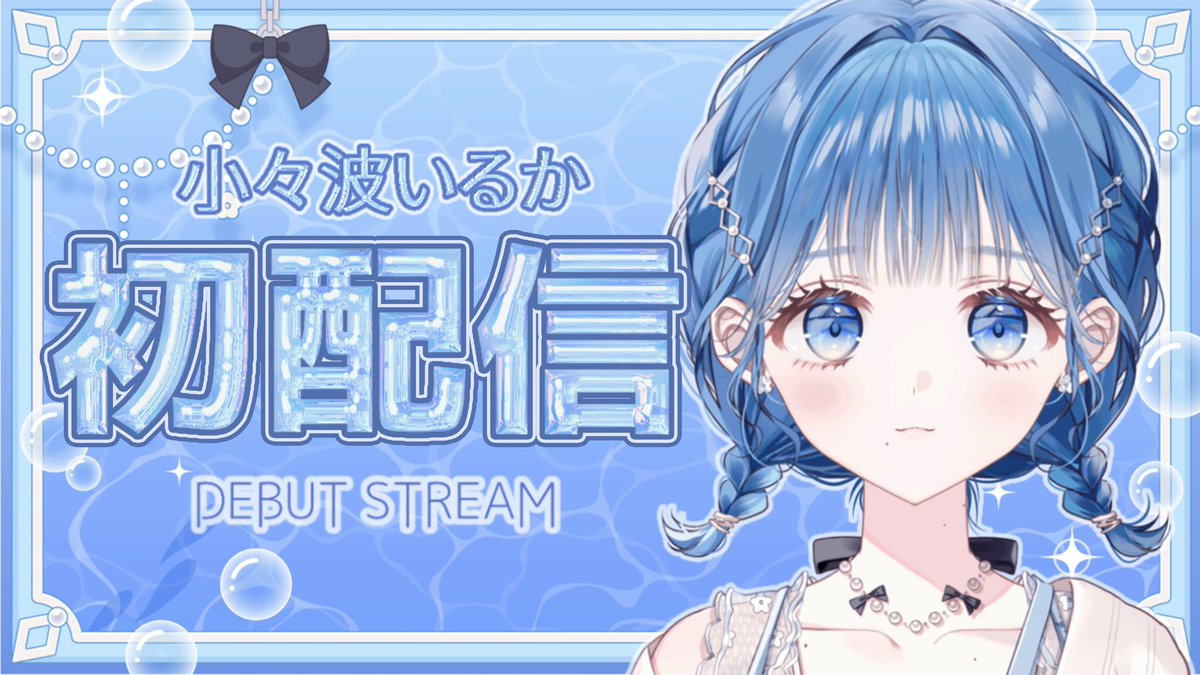 小々波いるか🫧🐬にじさんじ tweet media