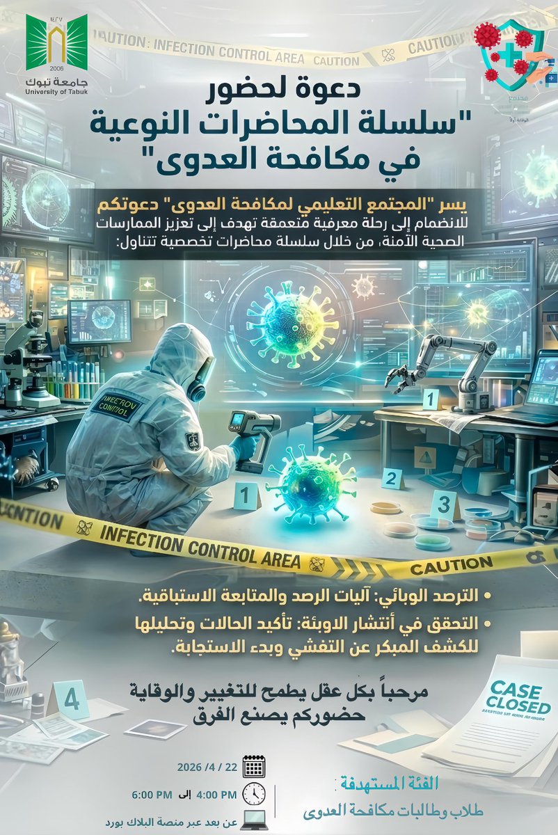 Infection control “ UT “ tweet media