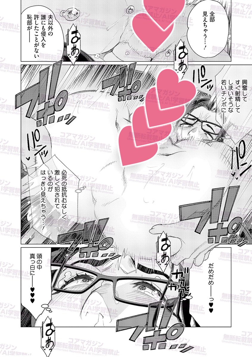 【本日発売〜👏】
奥様即ハメ❣️ アヘ顔完堕ち💕
南田U助( @minamidausuke )先生の最新刊
「ちん敗けコーマン奥方様」
本日4月24日(金)発売🎉

喫茶店のママさん、若いバイト君2人の肉棒を
同時に味わう『人妻喫茶で熟肉サンド』など
すまし顔の人妻が乱れ咲く8作品を収録❣️

各種特典もアリマース⭐️ 