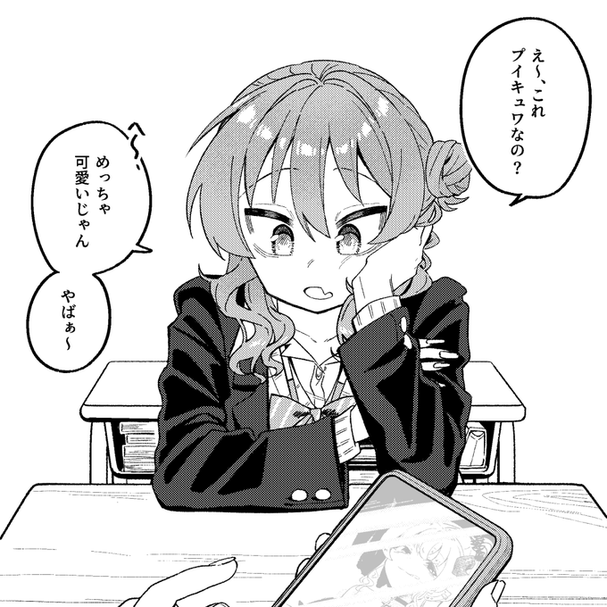ギャルとオタクちゃん(8)
1/2 