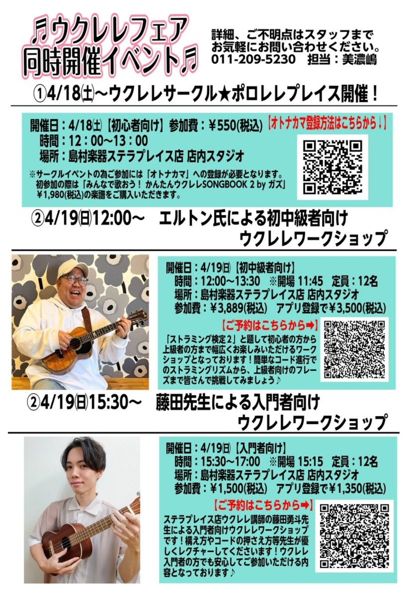 abc0315's tweet photo. 先日ウクレレのワークショップに参加して来ました
今回は私を含め超初心者さんの為のレッスンです
ゆーと先生はホントに人に教えるのが上手くて物腰が柔らかくて優しくて丁寧で（イケメンで）
ゆっくり気長に教えてくれるので
皆さんゆったり楽しそうに参加してました😆
さすが大人気の講師ですね✨ https://t.co/xjic30NMDO