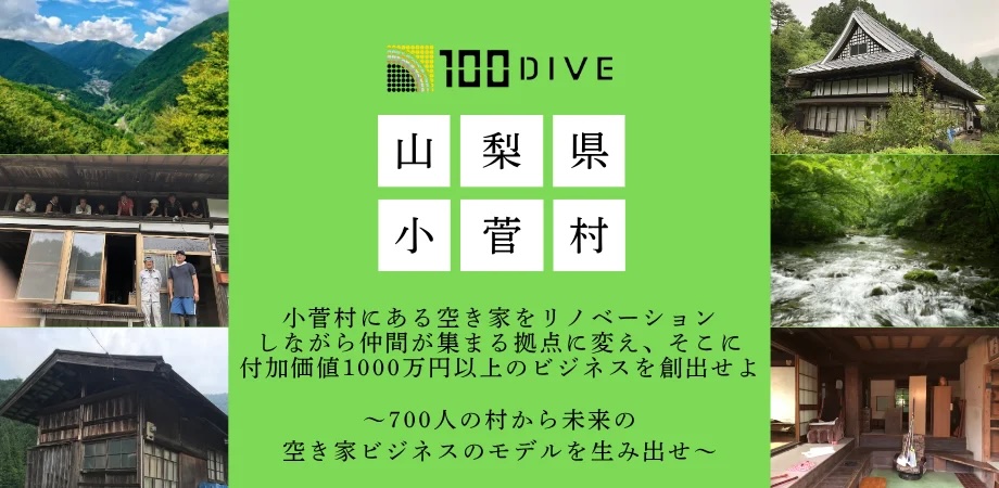 こ、こすげぇー〈小菅村の総合情報サイト〉 tweet media