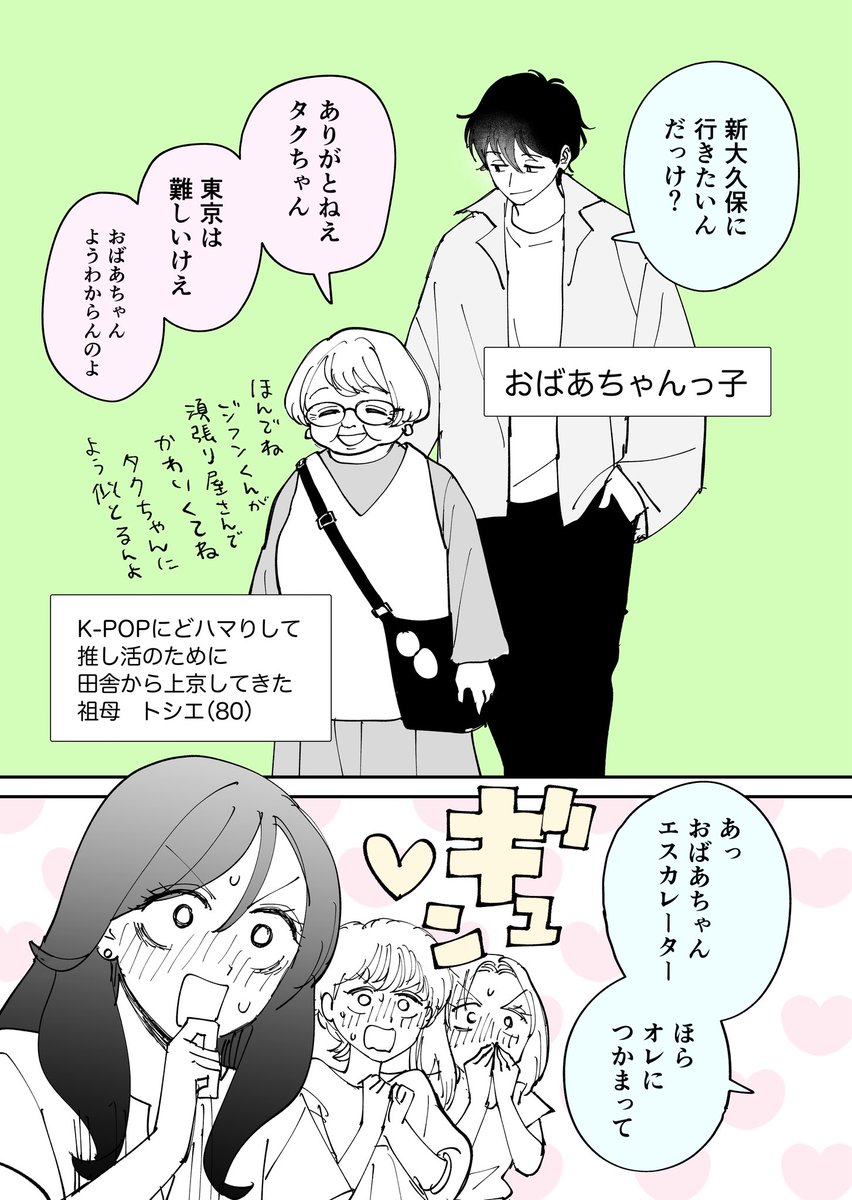 東山わかる🍬【恋描く】連載中 tweet media