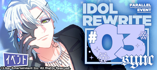 ★A3! イベント配信開始★

メンテナンスが終了し、『IDOL REWRITE #03 sync』の配信を開始いたしました。イベントアイテムを集めることでスチル付の限定ストーリーや限定劇団員がGETできます！配信は【4/30 13:59】まで

#エースリー