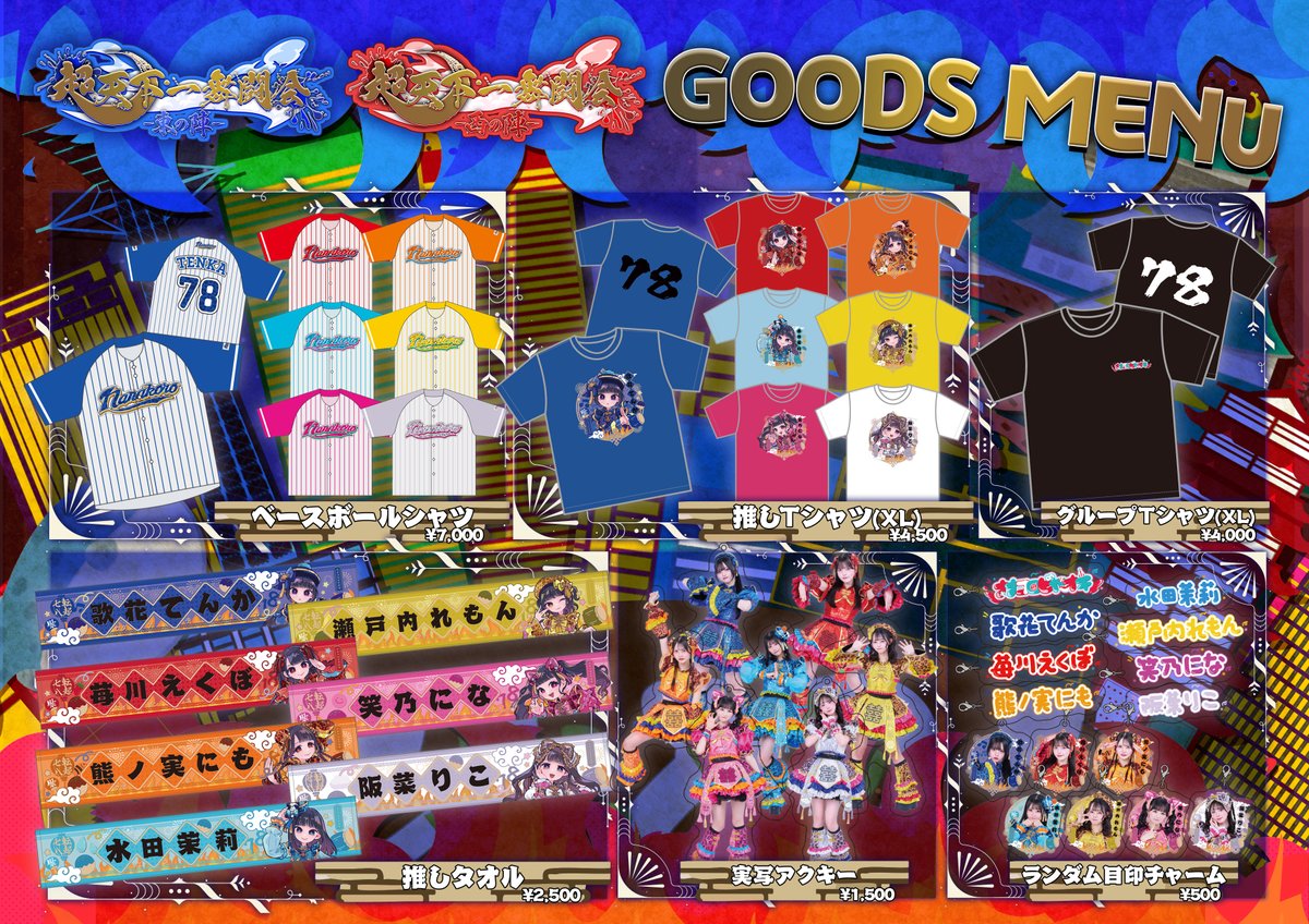 ナナコロビヤオキ【ナナコロ】 tweet media