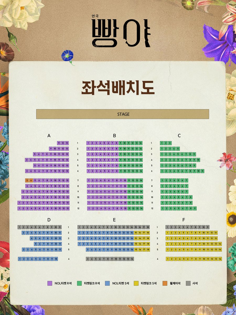 [#빵야] 마지막 티켓 오픈 안내🖋

✔️ 오픈 일시 | 4월 23일(목) 오후 1시
✔️ 오픈 회차 | 5월 12일(화) - 5월 24일(일)
* 5/17(일) 18:30, 5/23(토) 18:30 공연 없음
✔️ 예매처 | NOL티켓  티켓링크

- 
연극 <빵야>
2026.03.03-05.24
두산아트센터 연강홀
#연극 #빵야 #마지막티켓오픈