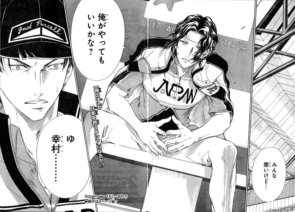 Golden age　151　「世界最強の男」

あらすじ

１勝１敗となった日本代表。
王者の実力を前に、圧倒されていたが…。

#テニプリ歴代アオリ