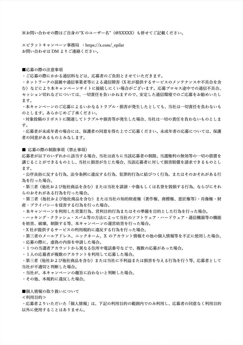 エピラット クラシエ tweet media