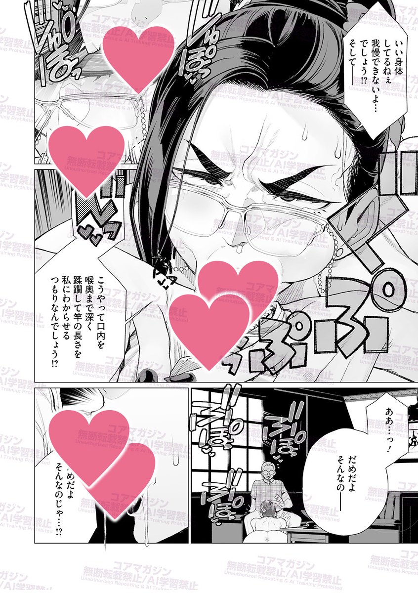 【本日発売〜👏】
奥様即ハメ❣️ アヘ顔完堕ち💕
南田U助( @minamidausuke )先生の最新刊
「ちん敗けコーマン奥方様」
本日4月24日(金)発売🎉

喫茶店のママさん、若いバイト君2人の肉棒を
同時に味わう『人妻喫茶で熟肉サンド』など
すまし顔の人妻が乱れ咲く8作品を収録❣️

各種特典もアリマース⭐️ 