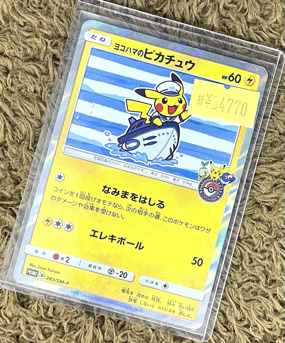 トレカショップフロント tweet media