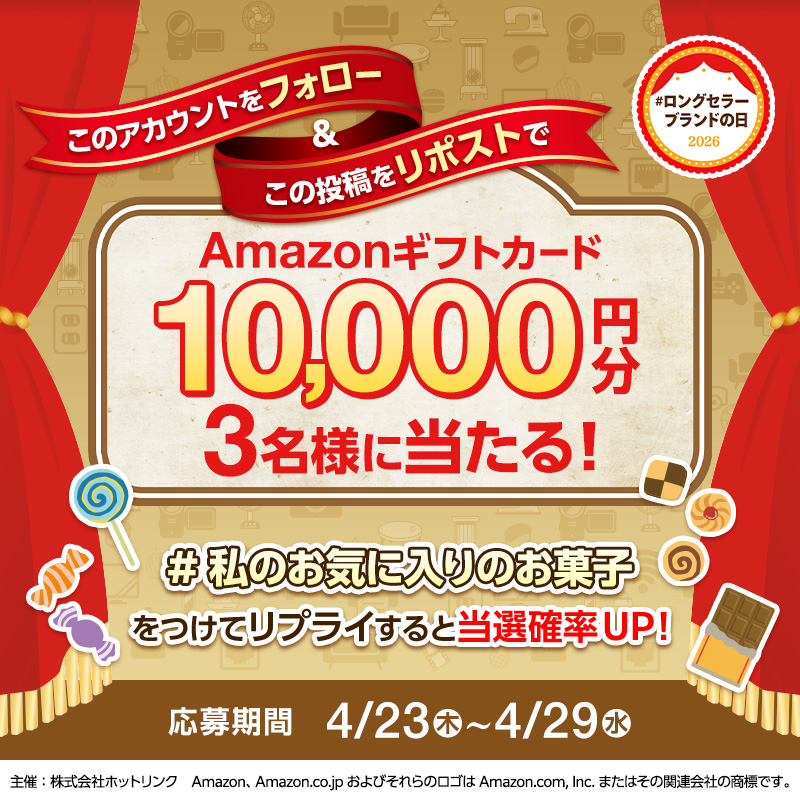 【公式】ロングセラーブランドの日 tweet media