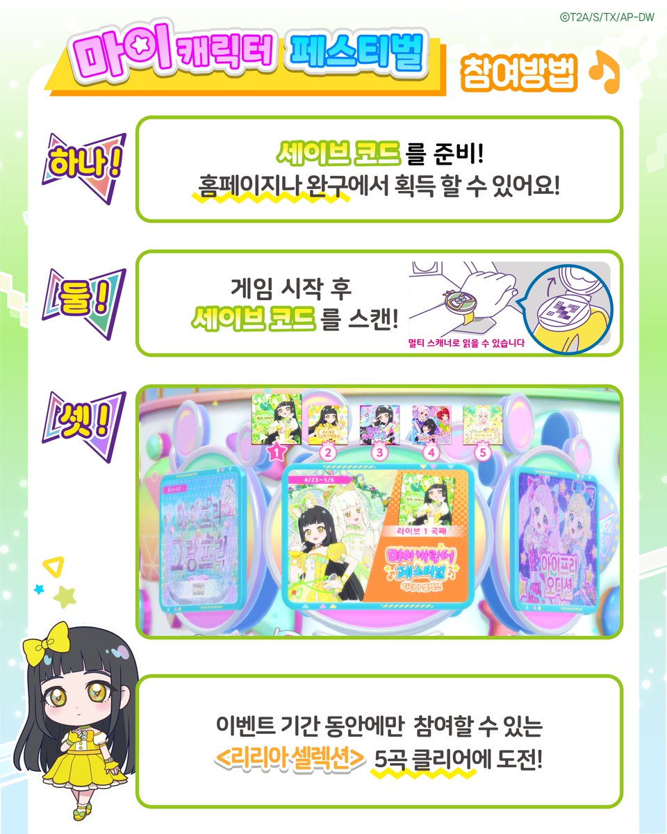 비밀의 아이프리ㅣ프리티 시리즈 공식 tweet media