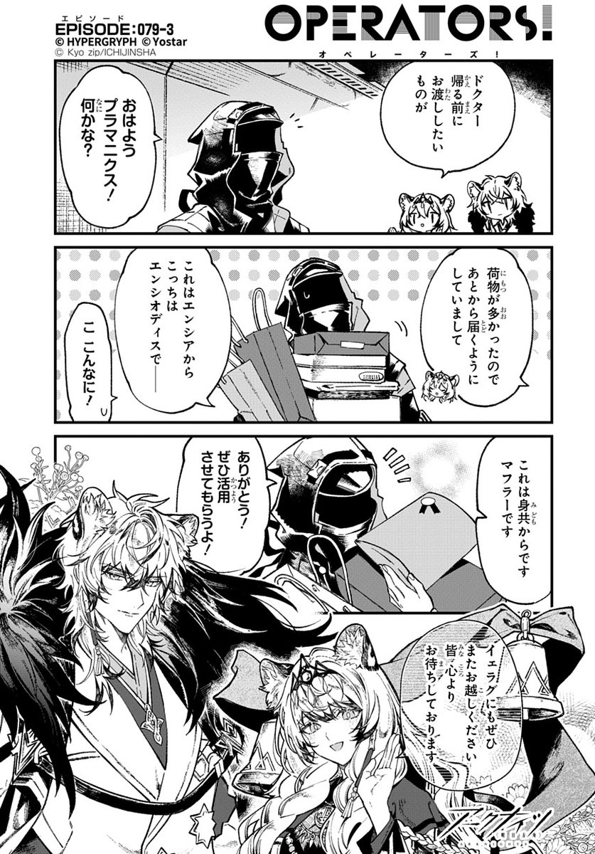 アークナイツ公式 tweet media