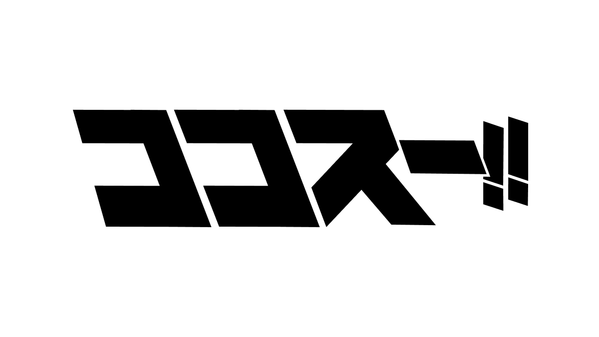 ココス【公式】 tweet media