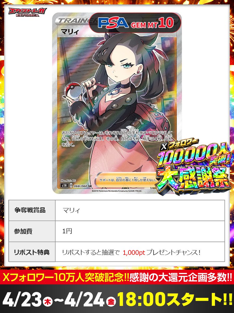 エクストレカ@引くたび絶頂、引くほど爆アド。大手ネットオリパ tweet media