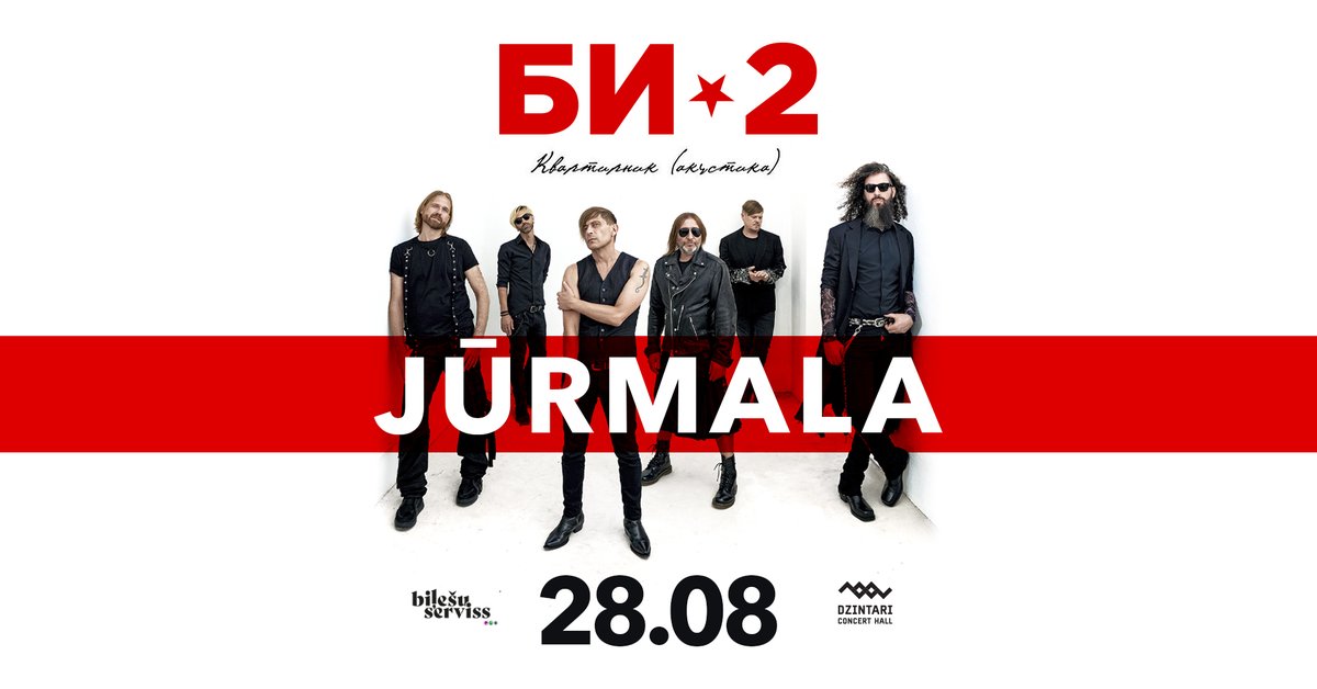 bigstage99's tweet photo. Би-2 выступит в концертном зале «Дзинтари» с уникальной программой 🙌
28 августа группа Би-2 привезет в Юрмалу «Квартирник» - оригинальную и более камерную версию своей программы, в которой органично соединены акустика и электричество.
Проникновенные, почти интимные музыкальные моменты и мощная рок-н-ролльная энергия, переплетаясь, создают уникальную динамику и особую связь между зрителями и исполнителями.
Прямой контакт с залом - важная часть выступления Би-2. У публики будет возможность задать вопросы музыкантам и стать частью происходящего на сцене.

Больше информации 👉 https://t.co/4epYKWxfRl
