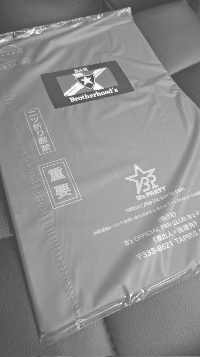 BestUltrasoul's tweet photo. 【色加工済み】
B'z会報誌「be with! vol.149」
埼玉県入間市にも無事に到着！

表紙も中身も毎度カッコいい✨️
素敵なショットが満載！
今回も光輝いてるお二人！

いろんなキオクが蘇る！
ゆっくりじっくり時間を掛けて読んで行きたいと思います！

次号は遂に「vol.150」✨️

#Bz #bewith https://t.co/cshfIXHuB2