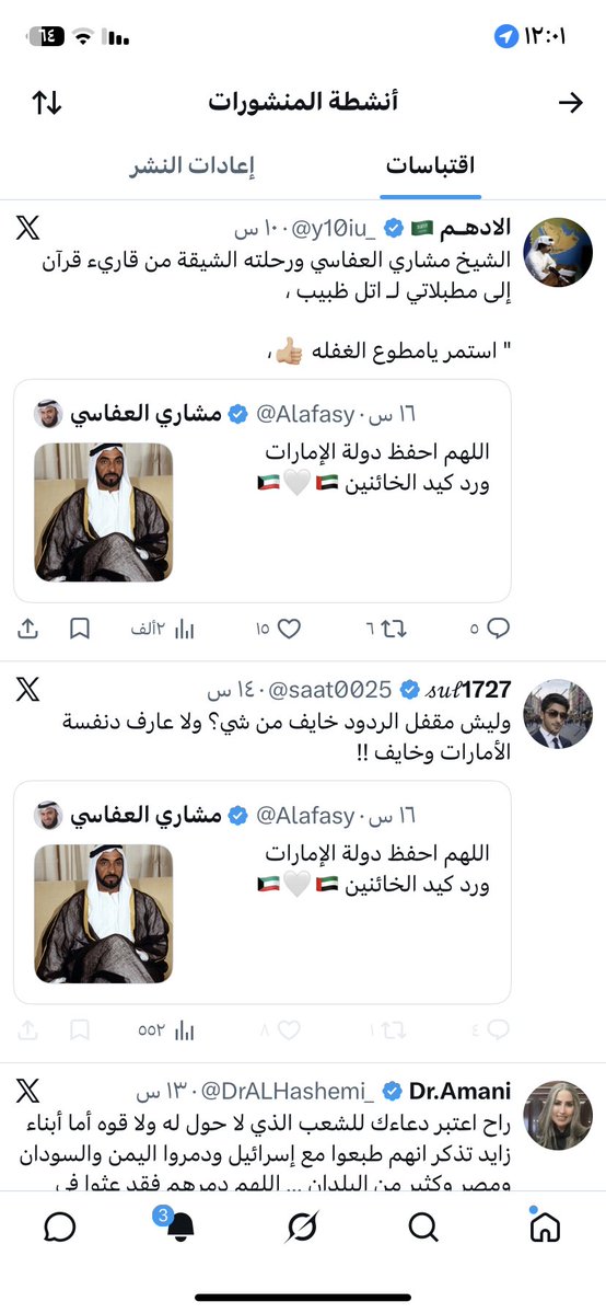 SAUD 🇦🇪 tweet media