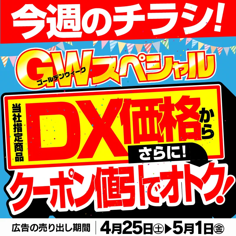 ヤマダデンキ on X: 