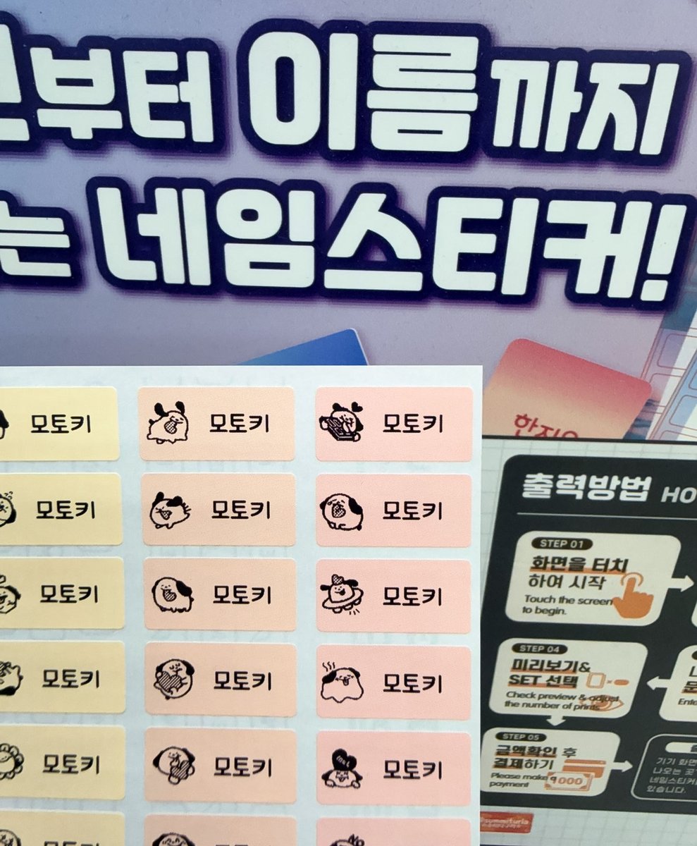 mga_popo's tweet photo. 다이소가서 네임스티커 뽑아왔다!🐶
사랑꾼댕댕<<<<< 진짜 모토키가 너무 벅찰만큼 귀여움 https://t.co/z85AlvEG0w