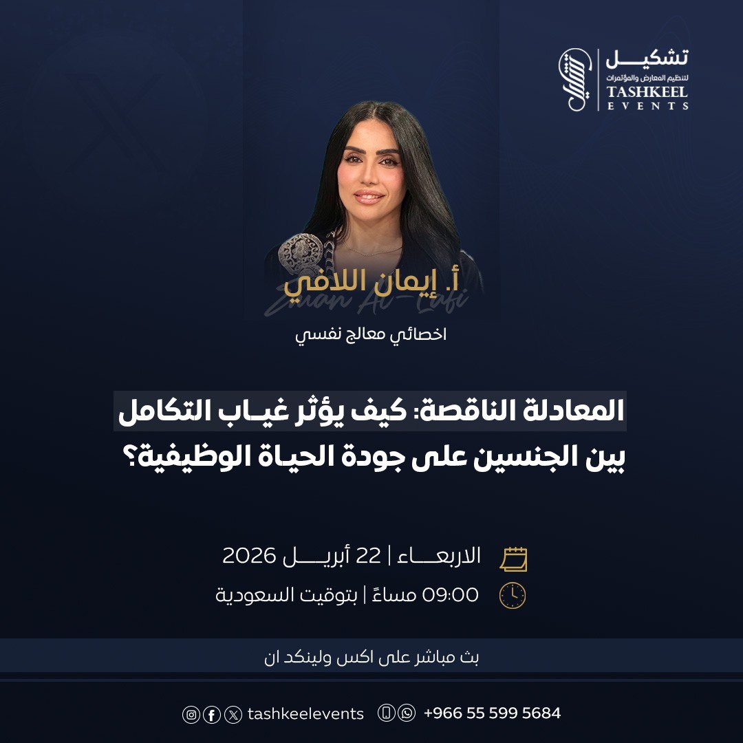 Tashkeel Events tweet media