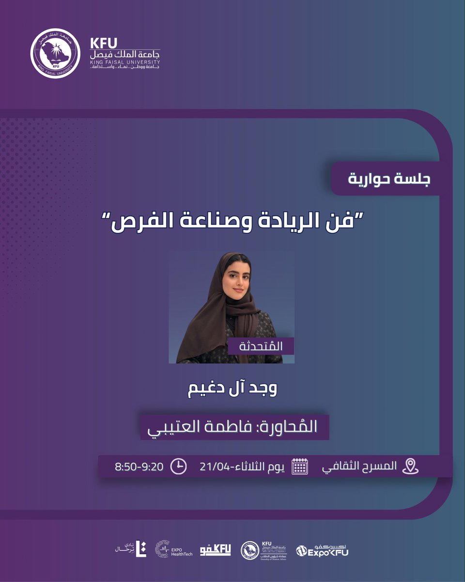 اكسبو كفو tweet media