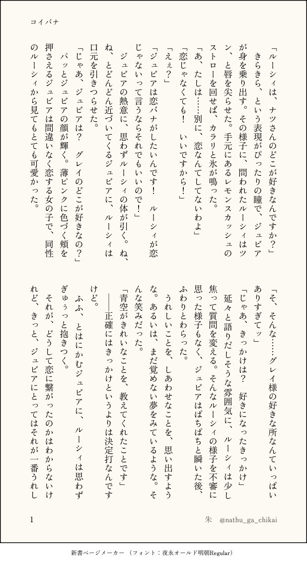 nathu_ga_chikai's tweet photo. ナツルーとグレジュビ。
ﾙｰｼｨとｼﾞｭﾋﾞｱが恋バナしてるだけの話。
短すぎるので、またなんか短いのかけたらまとめて支部に投げよう（忘れないことを祈る顔）

#ナツルー https://t.co/PX7OGuGJs6
