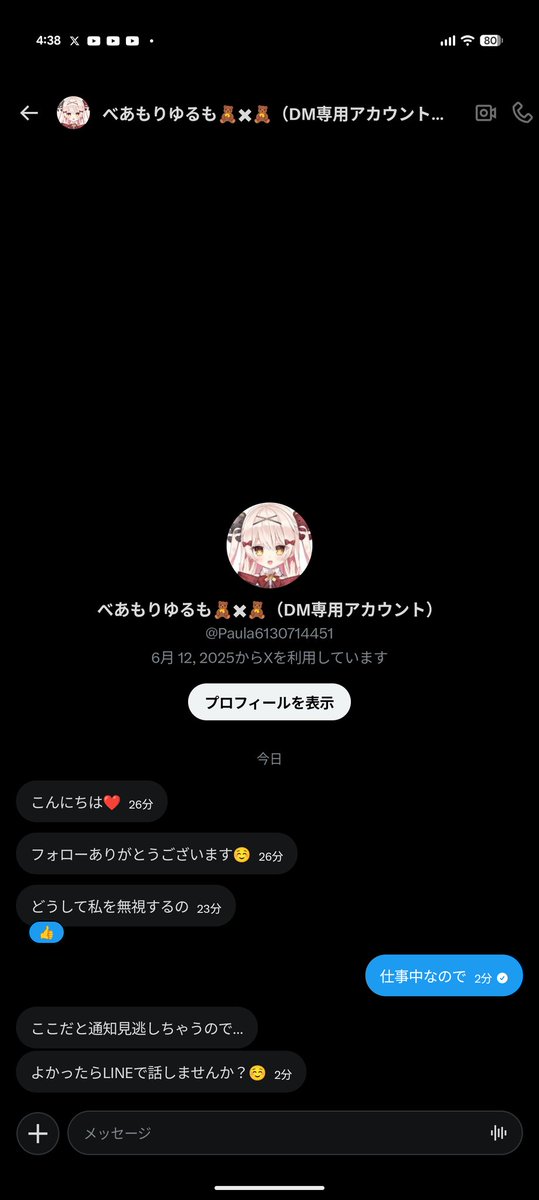 ひ〜ちゃん＠猫乃なののご主人様（にゃんねこ） tweet media