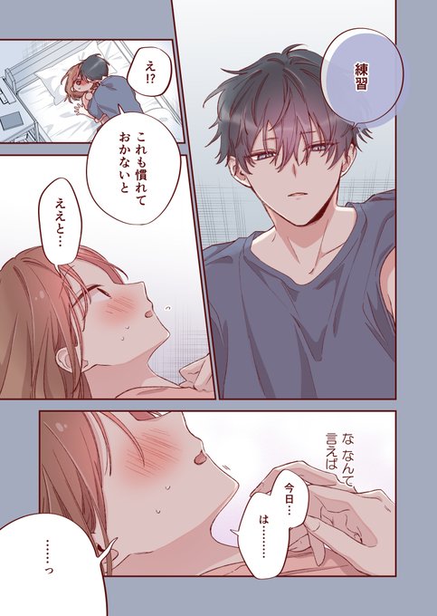 6/6) | かめみず とら さんのマンガ | ツイコミ(仮)