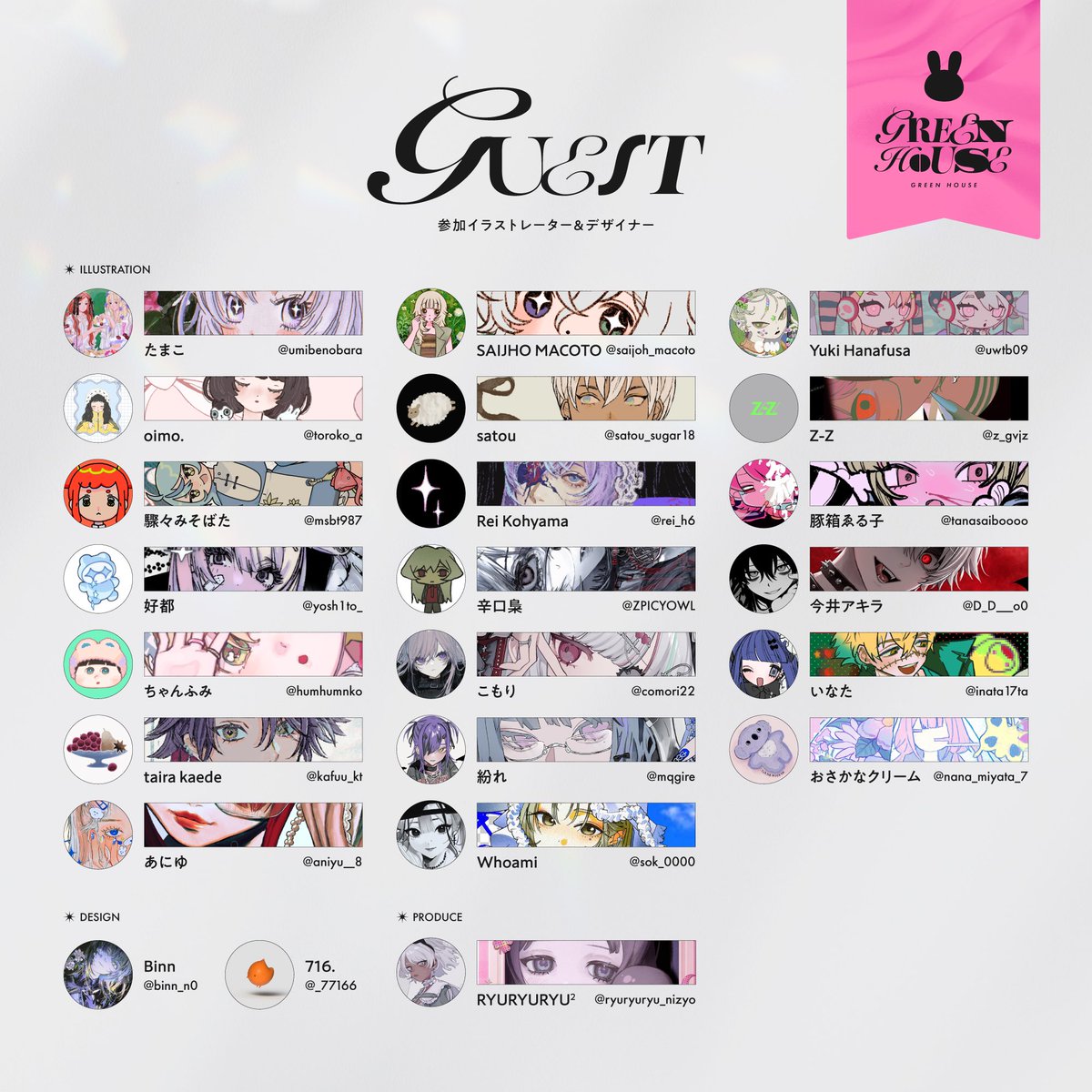 ᴅᴏʟʟ ʜᴏᴜꜱᴇ｜ にじそ 南2ホール T-80 tweet media