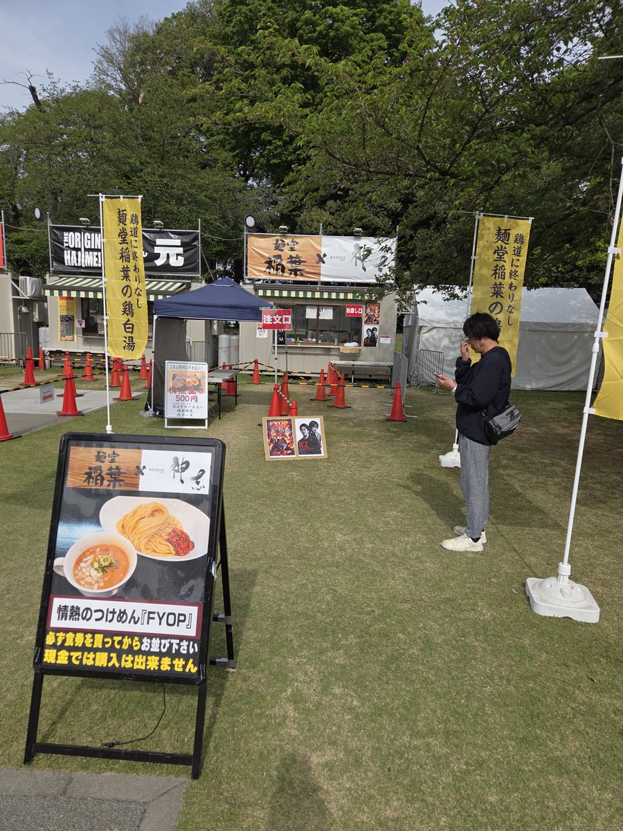 小山のラーメン祭

無事終了ありがとうございました！
今年もたくさんの方に食べて頂いて本当に感謝しております

年々体がキツくなってる気がしますが、来年も小山ラーメン祭があるならば、また戻ってきたいと思います！

せーの、おつかれ～✊️

そして、、、