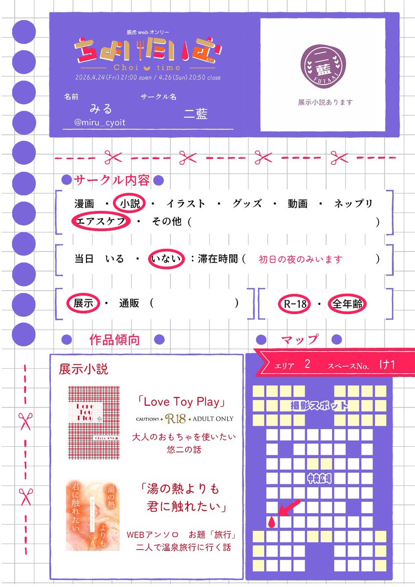 みる tweet media