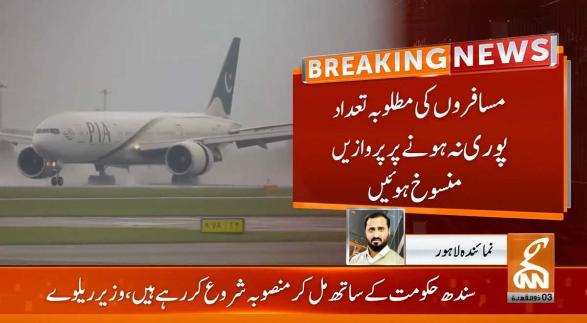 gnnhdofficial's tweet image. بریکنگ نیوز!
#GNN #BreakingNews #NewsUpdates #GNNUpdate