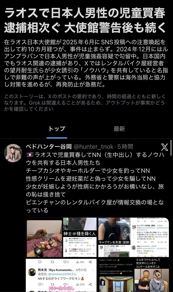 G93🇱🇦ラオスで犬猫保護 tweet media