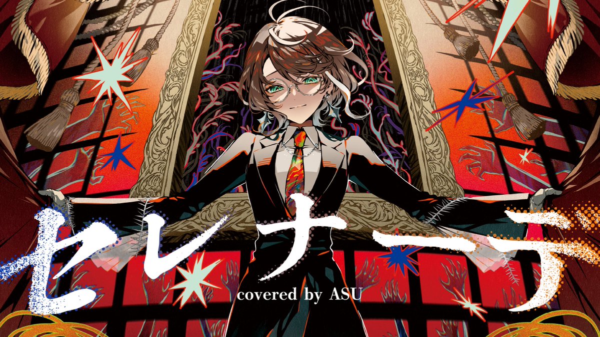 明透 -ᴀsᴜ- tweet media