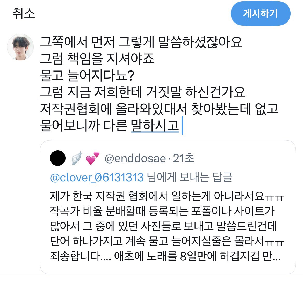 clever.06131313 (@clover_06131313) on Twitter photo 