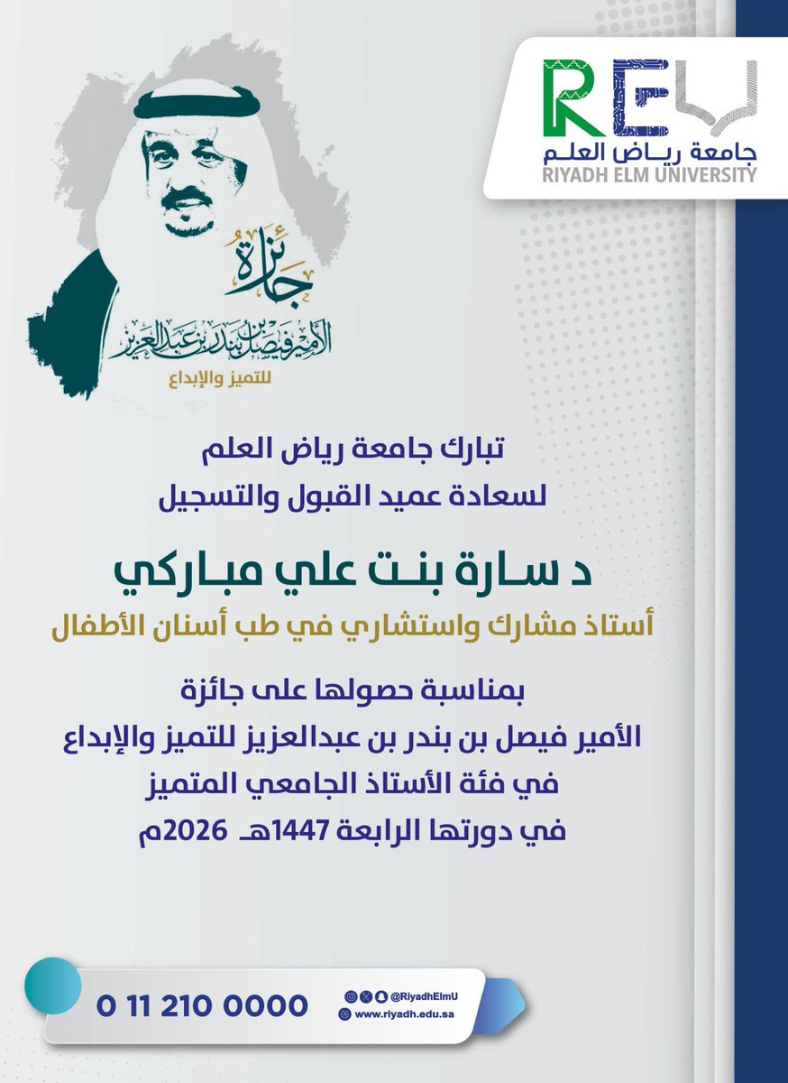 جامعة رياض العلم tweet media