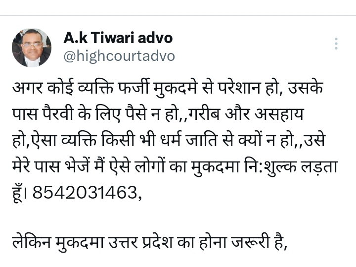 कल से आज तक में लगभग 100 लोगों को कानूनी सलाह दे चुका हूँ,बहुतों का फोन रिसीव नहीं कर सका और बहुत से लोग अभी भी फोन कर रहे हैं।ऐसा लग रहा है मानो पूरा देश कानूनी समस्या से जूझ रहा हो।

मेरा मकसद है हर एक उस व्यक्ति को न्याय मिले जो आर्थिक रूप से गरीब हो।सेवा ही परमधाम है।