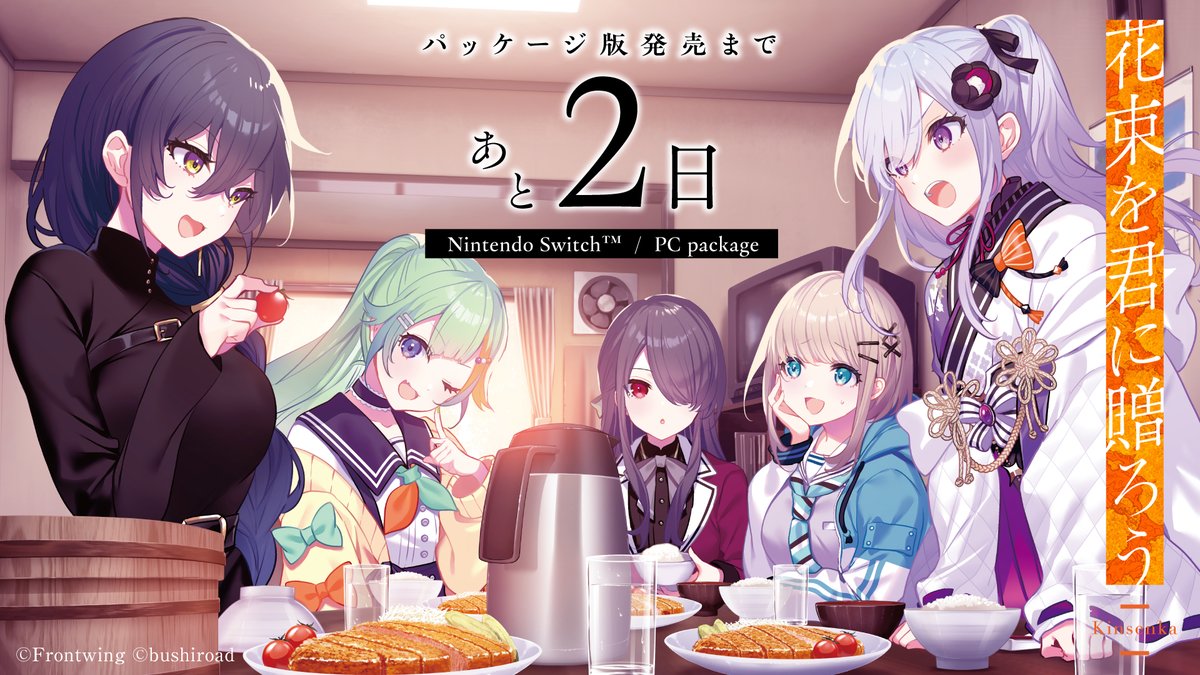 ❁.｡.::.｡.✽.｡.::.｡.❁.｡.::.｡.✽.｡.::.｡.❁.｡. 発売まで✨あと2⃣日 題名は「花束を君に」１ヶ月作成にかかりました。